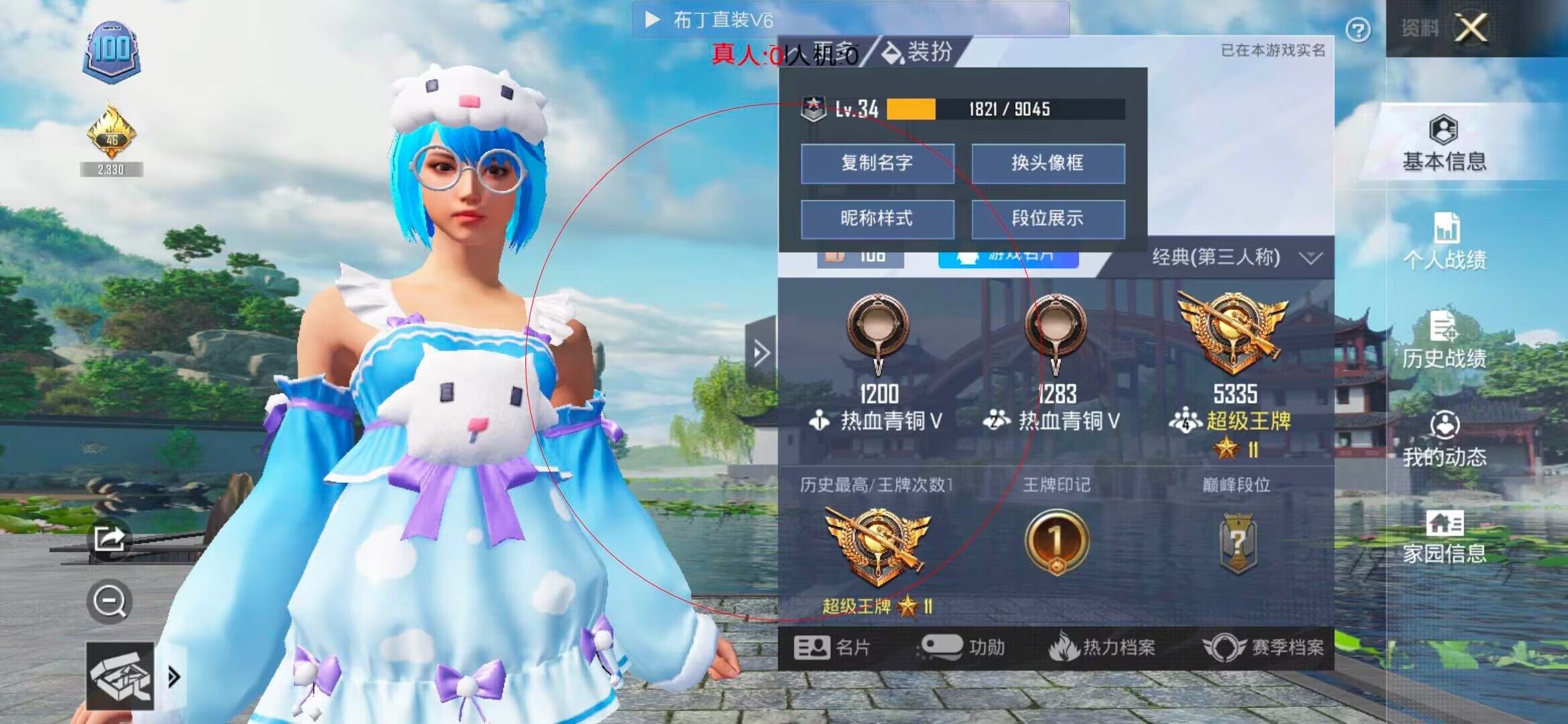 和平精英布丁直装透视 - 和平精英圈神辅助辅助预览图